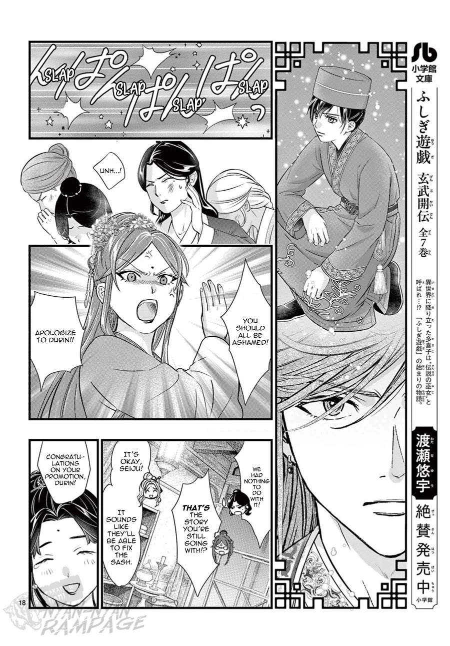 Fushigi Yuugi: Byakko Senki Chapter 20 page 22 - Chapter 20: The Moonlit Dancers
