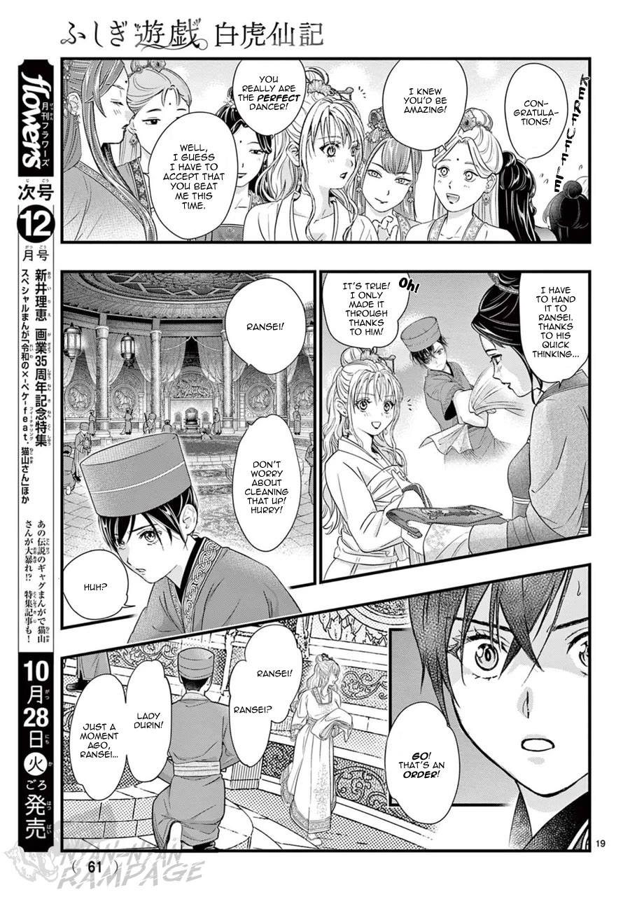 Fushigi Yuugi: Byakko Senki Chapter 20 page 23 - Chapter 20: The Moonlit Dancers