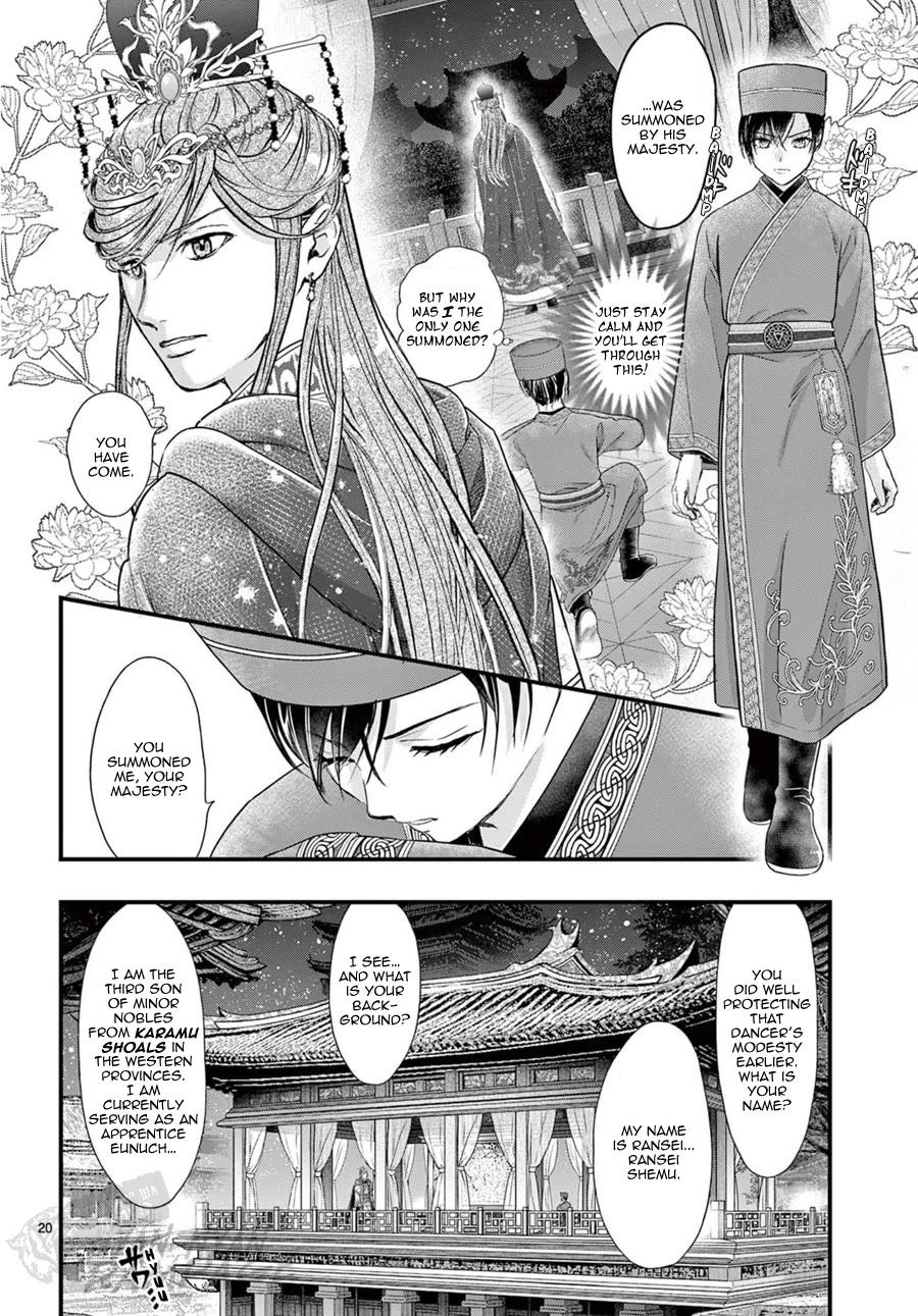 Fushigi Yuugi: Byakko Senki Chapter 20 page 24 - Chapter 20: The Moonlit Dancers