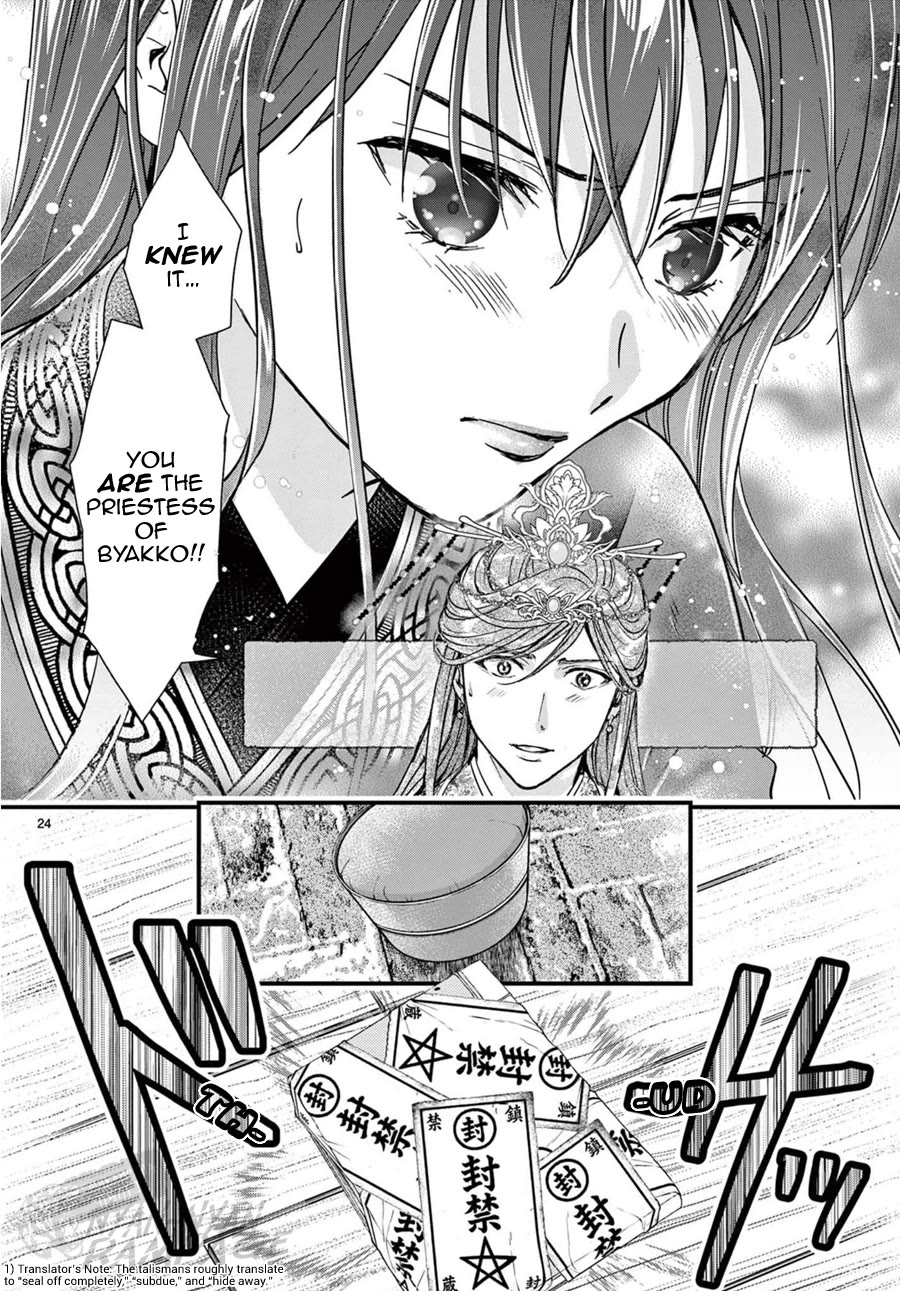 Fushigi Yuugi: Byakko Senki Chapter 20 page 27 - Chapter 20: The Moonlit Dancers