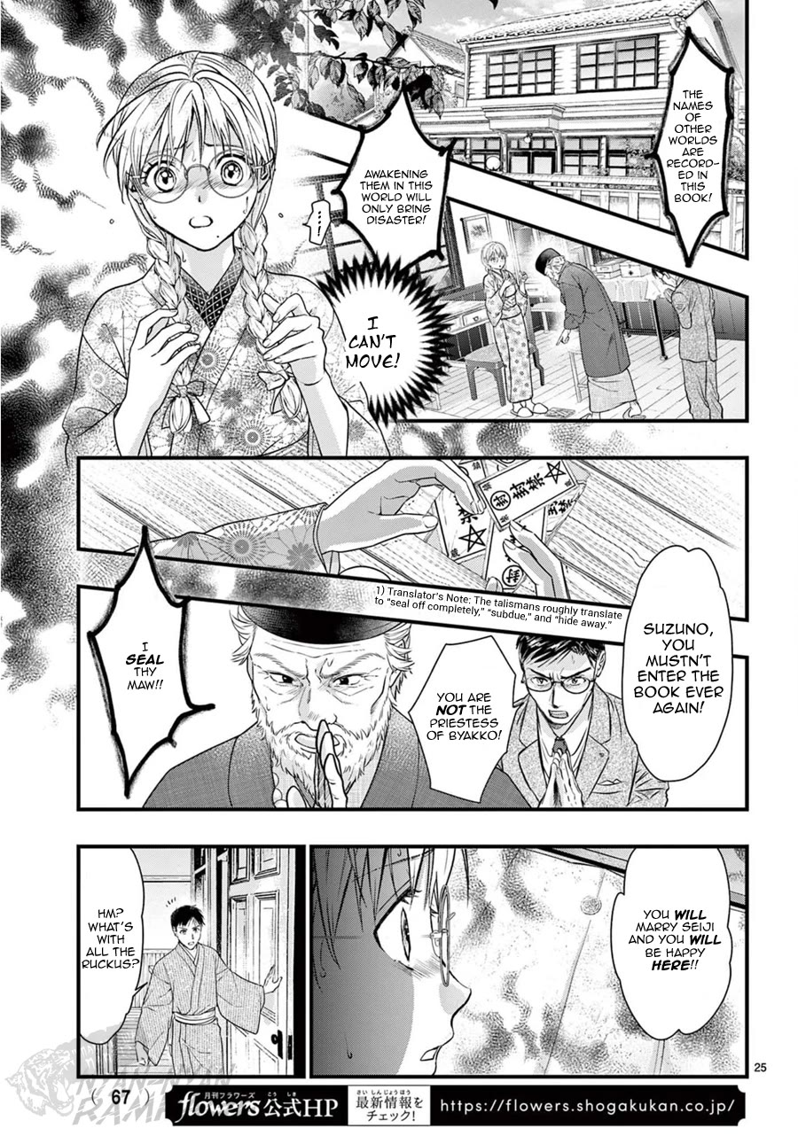 Fushigi Yuugi: Byakko Senki Chapter 20 page 28 - Chapter 20: The Moonlit Dancers