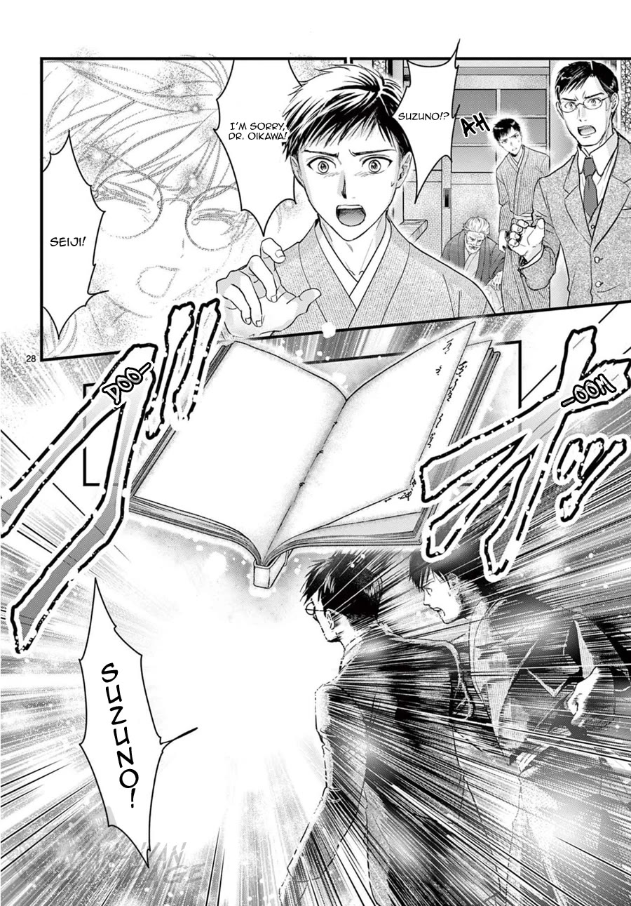 Fushigi Yuugi: Byakko Senki Chapter 20 page 31 - Chapter 20: The Moonlit Dancers