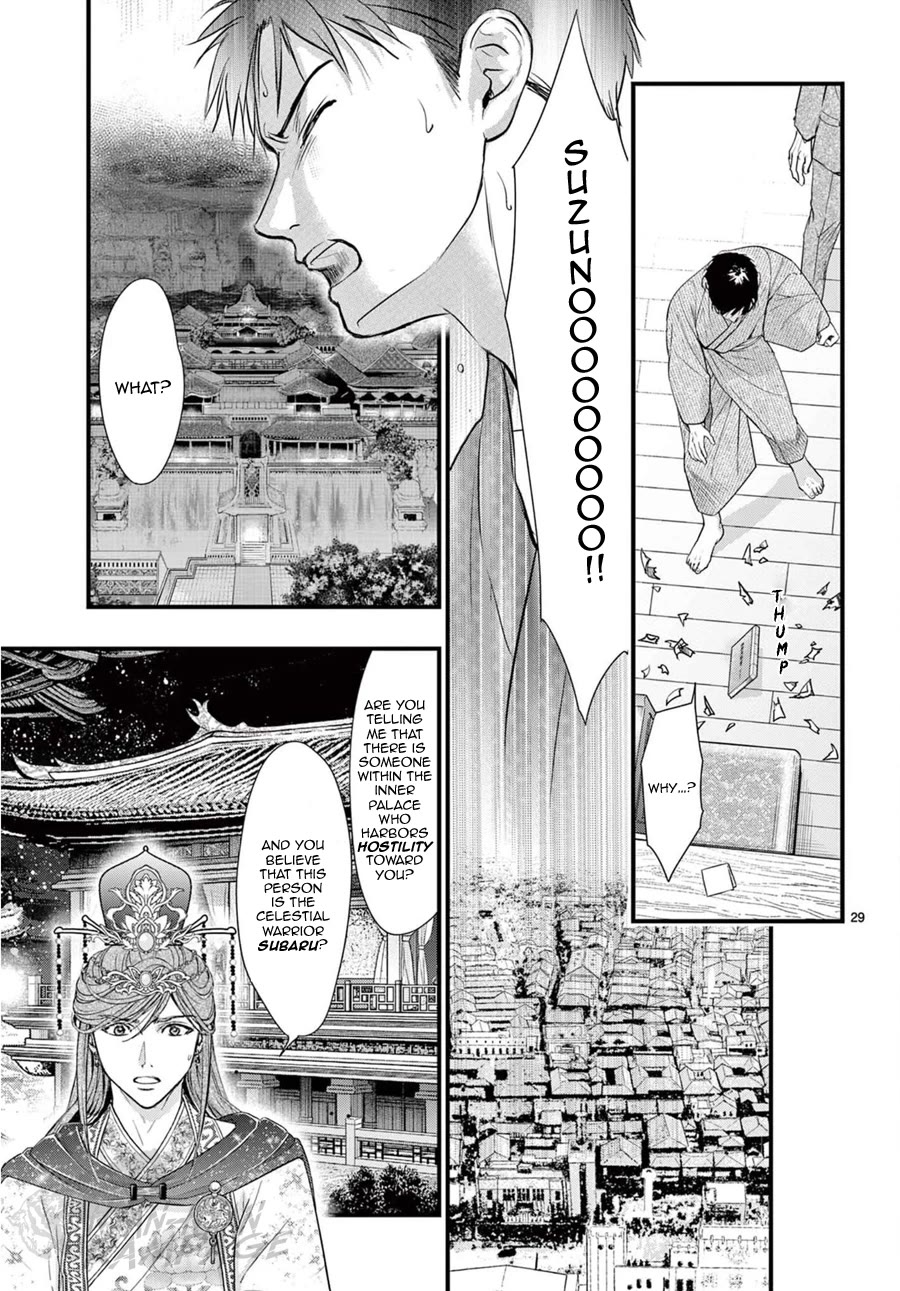 Fushigi Yuugi: Byakko Senki Chapter 20 page 32 - Chapter 20: The Moonlit Dancers