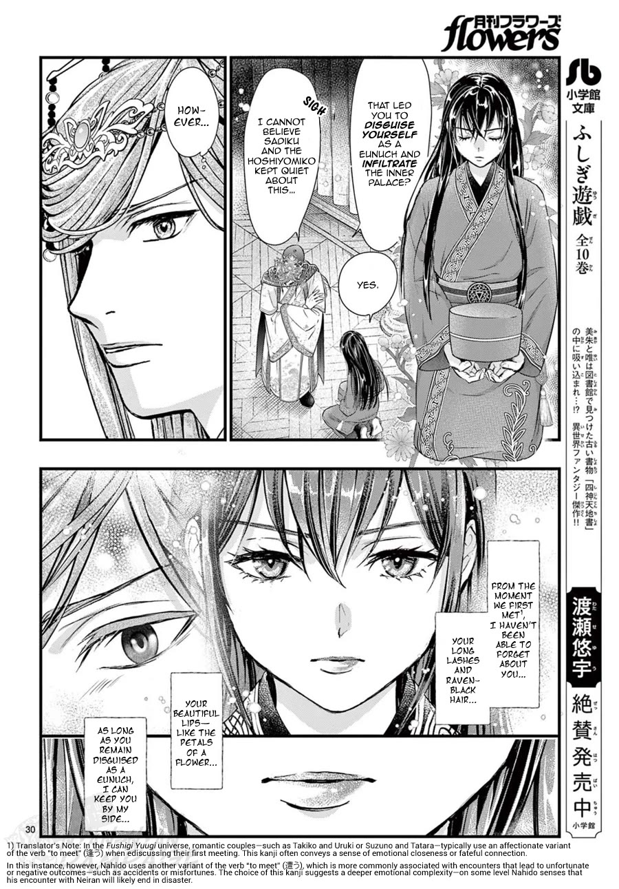 Fushigi Yuugi: Byakko Senki Chapter 20 page 33 - Chapter 20: The Moonlit Dancers