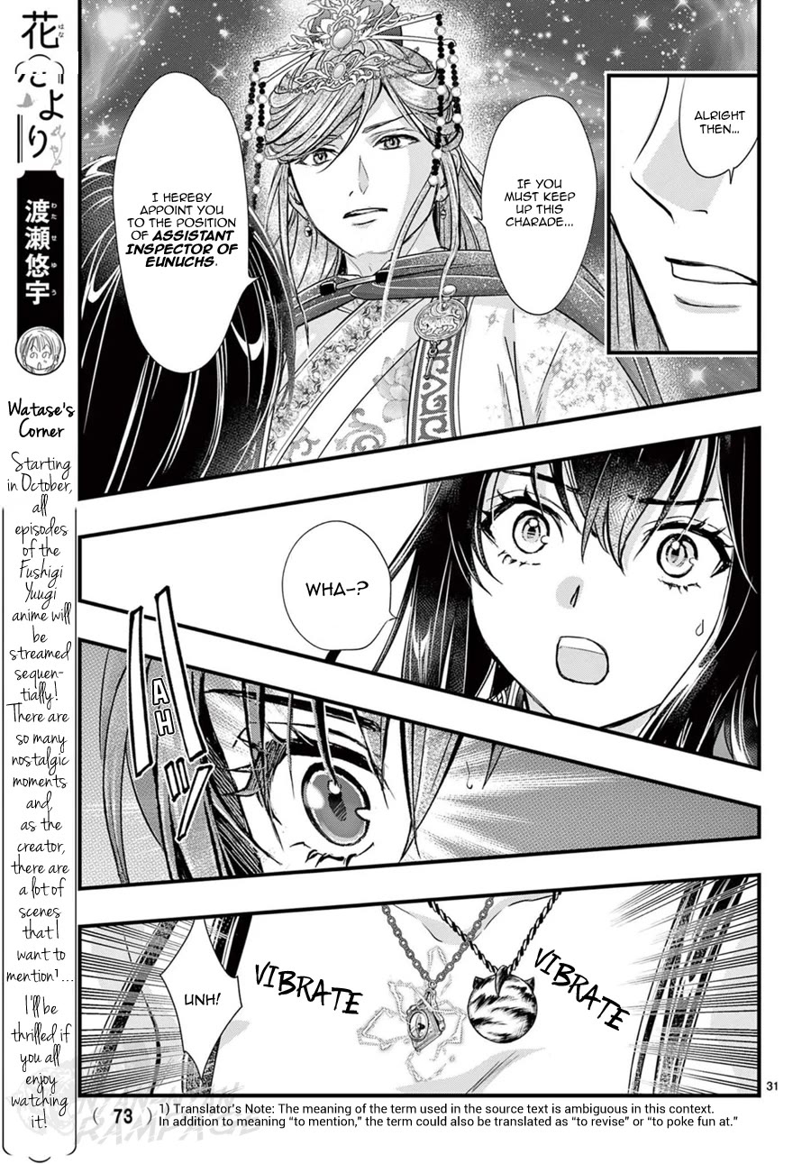 Fushigi Yuugi: Byakko Senki Chapter 20 page 34 - Chapter 20: The Moonlit Dancers