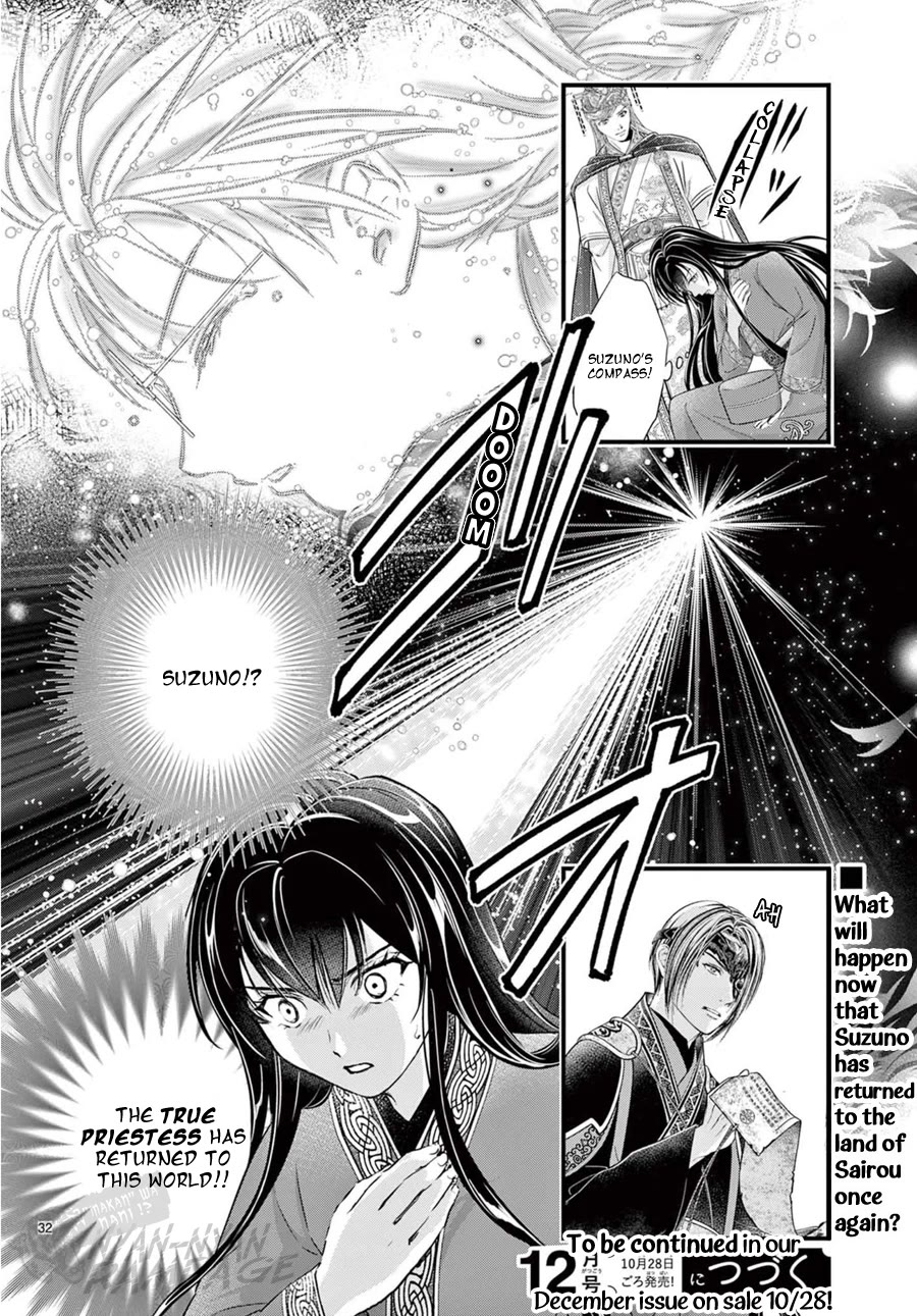 Fushigi Yuugi: Byakko Senki Chapter 20 page 35 - Chapter 20: The Moonlit Dancers