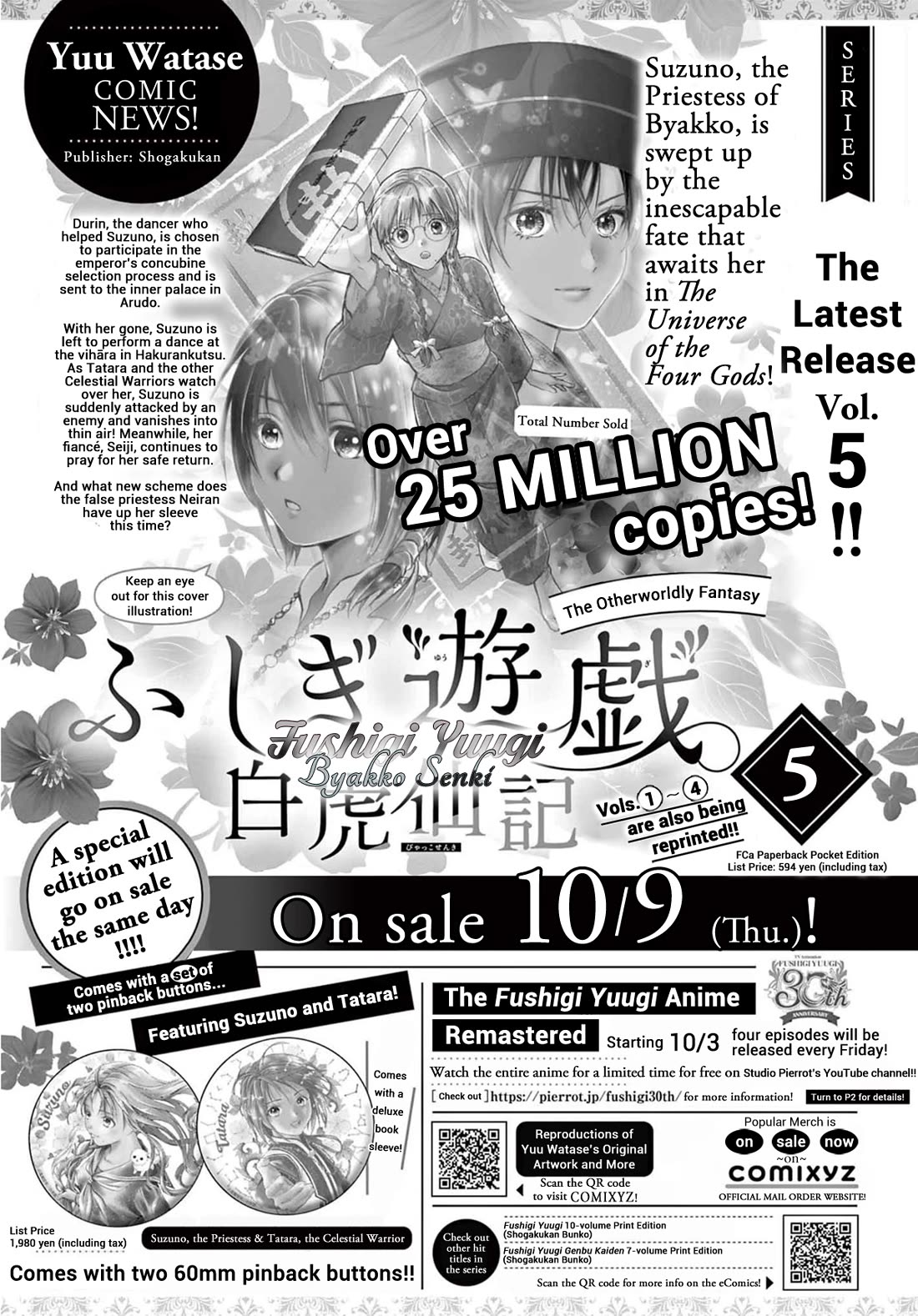 Fushigi Yuugi: Byakko Senki Chapter 20 page 36 - Chapter 20: The Moonlit Dancers
