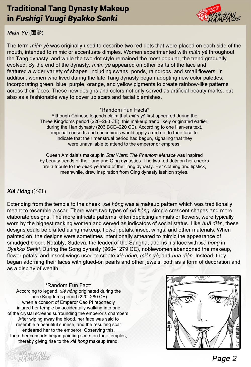 Fushigi Yuugi: Byakko Senki Chapter 20 page 39 - Chapter 20: The Moonlit Dancers