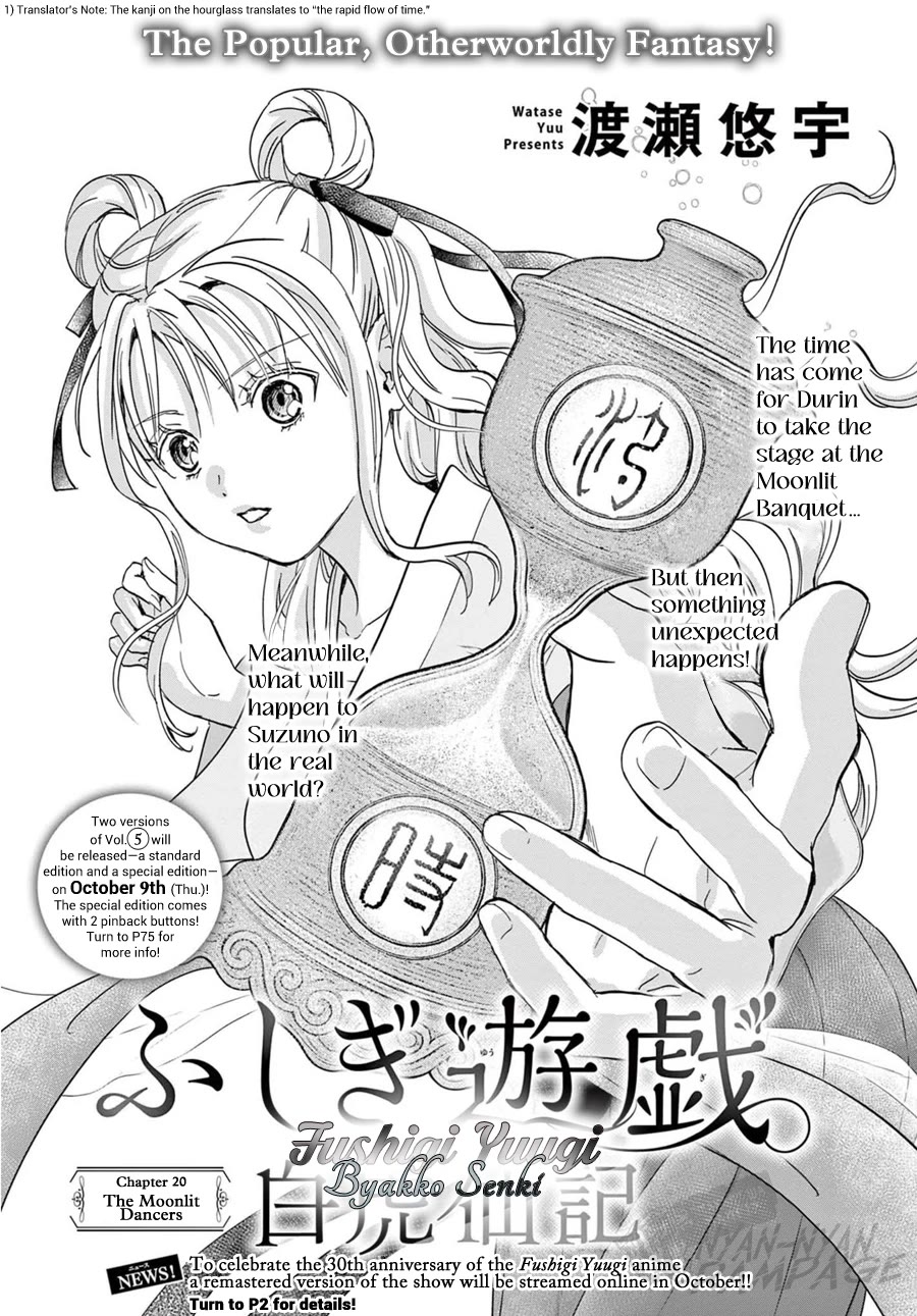 Fushigi Yuugi: Byakko Senki Chapter 20 page 5 - Chapter 20: The Moonlit Dancers