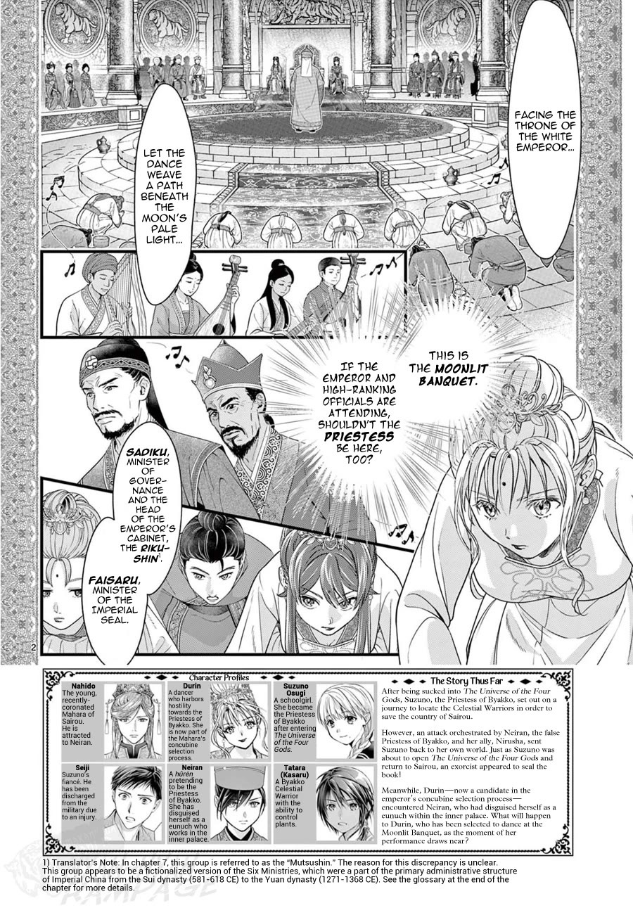 Fushigi Yuugi: Byakko Senki Chapter 20 page 6 - Chapter 20: The Moonlit Dancers