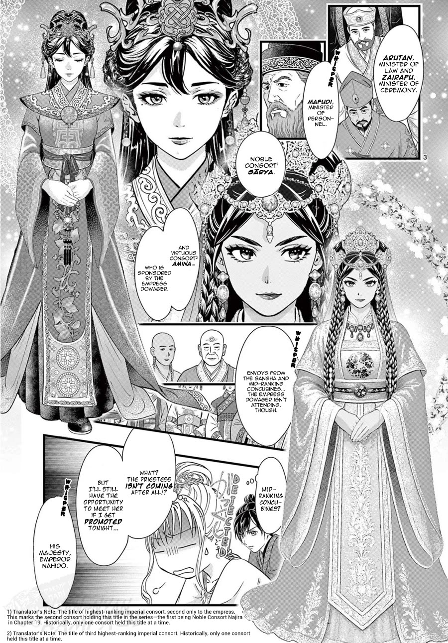 Fushigi Yuugi: Byakko Senki Chapter 20 page 7 - Chapter 20: The Moonlit Dancers