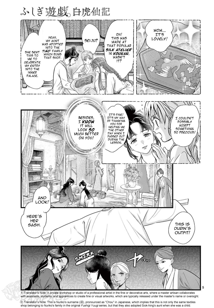 Fushigi Yuugi: Byakko Senki Chapter 20 page 9 - Chapter 20: The Moonlit Dancers