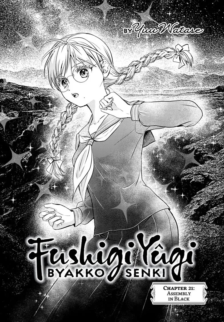 Fushigi Yuugi: Byakko Senki Chapter 21 page 1 - Chapter 21: Assembly in Black