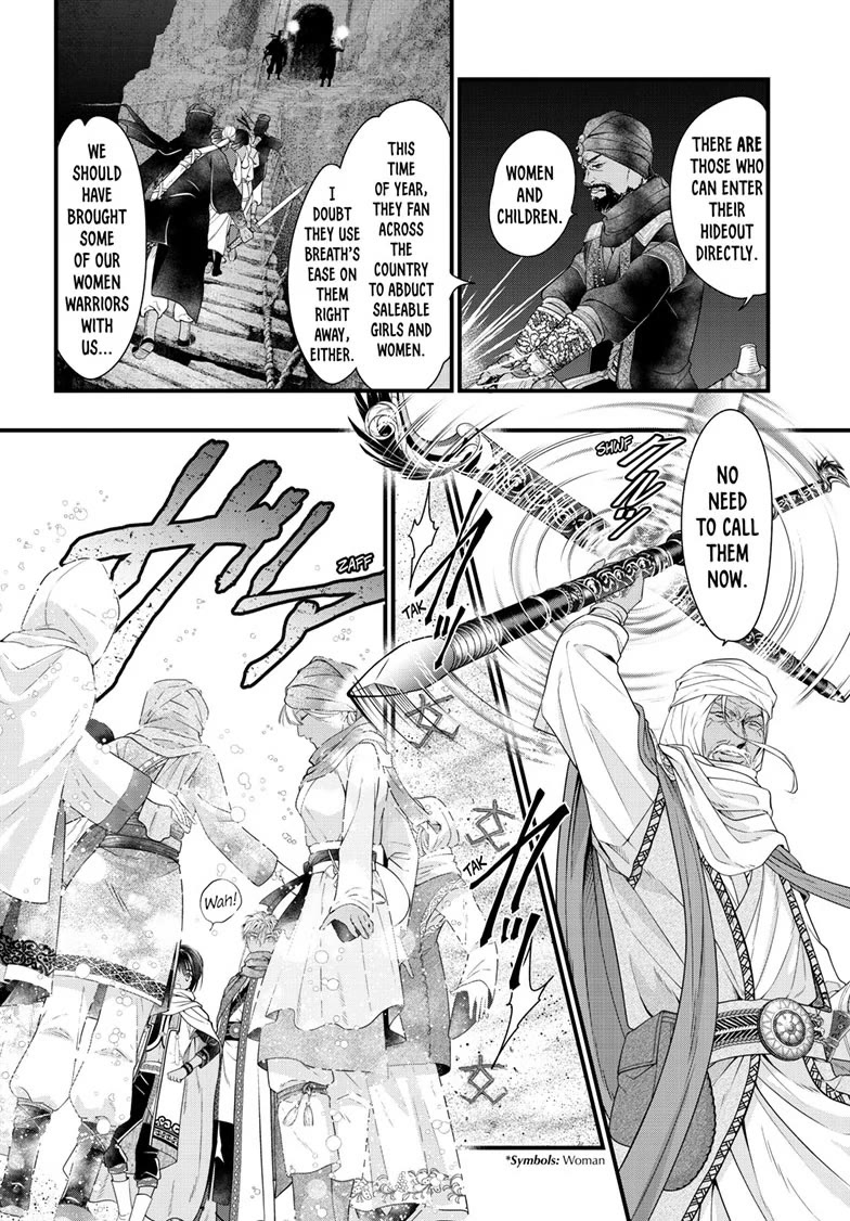 Fushigi Yuugi: Byakko Senki Chapter 21 page 12 - Chapter 21: Assembly in Black