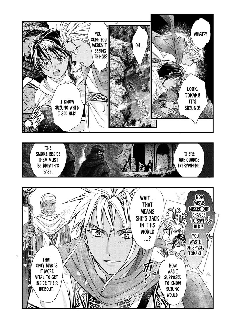 Fushigi Yuugi: Byakko Senki Chapter 21 page 15 - Chapter 21: Assembly in Black