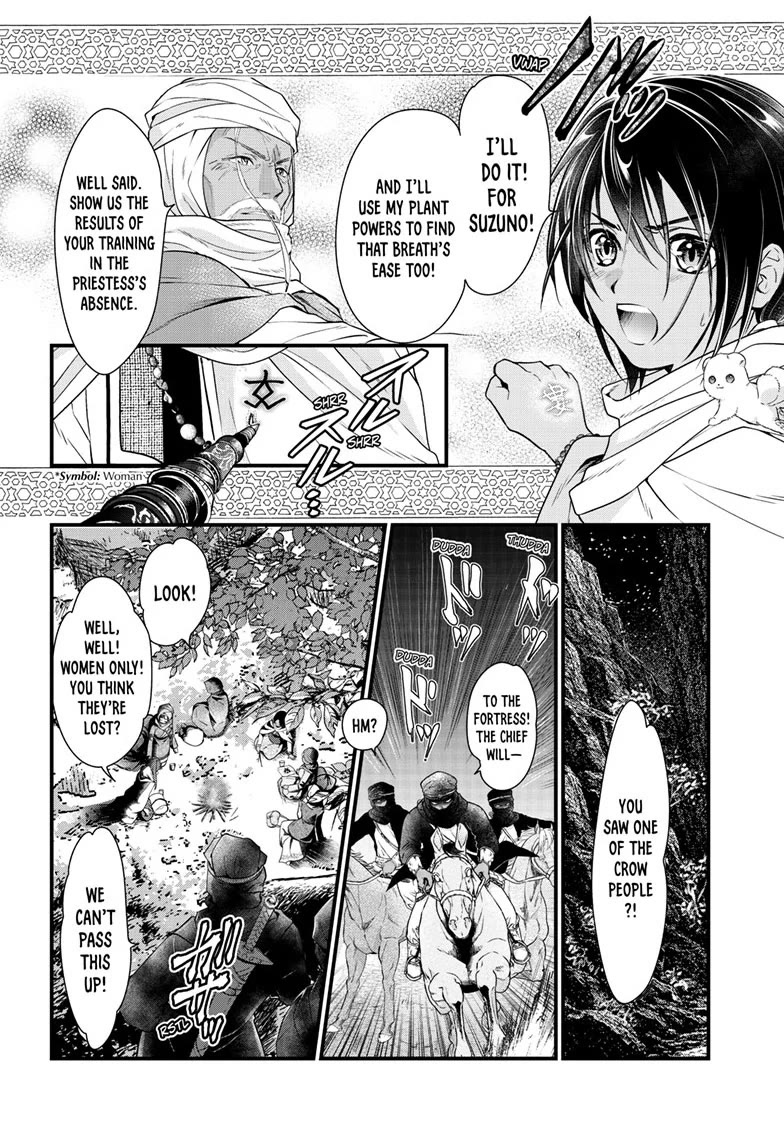 Fushigi Yuugi: Byakko Senki Chapter 21 page 16 - Chapter 21: Assembly in Black