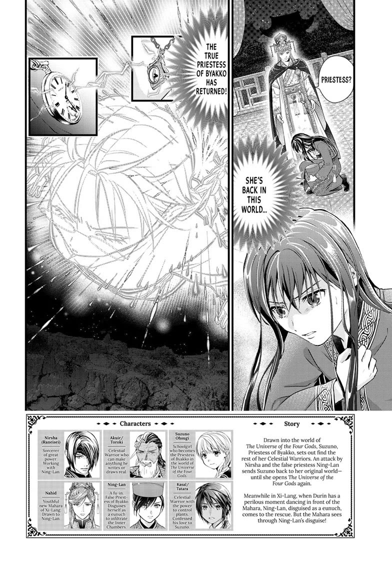 Fushigi Yuugi: Byakko Senki Chapter 21 page 2 - Chapter 21: Assembly in Black