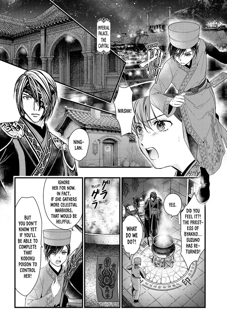 Fushigi Yuugi: Byakko Senki Chapter 21 page 24 - Chapter 21: Assembly in Black