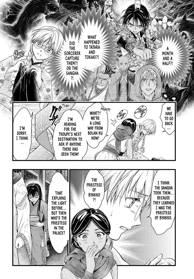 Fushigi Yuugi: Byakko Senki Chapter 21 page 6 - Chapter 21: Assembly in Black