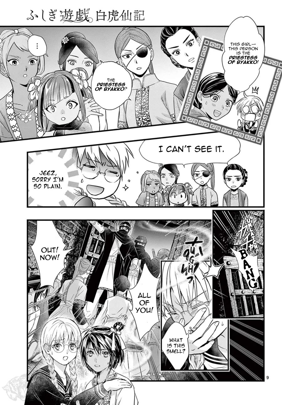 Fushigi Yuugi: Byakko Senki Chapter 22 page 11 - Chapter 22: Xí Ān Cǎo