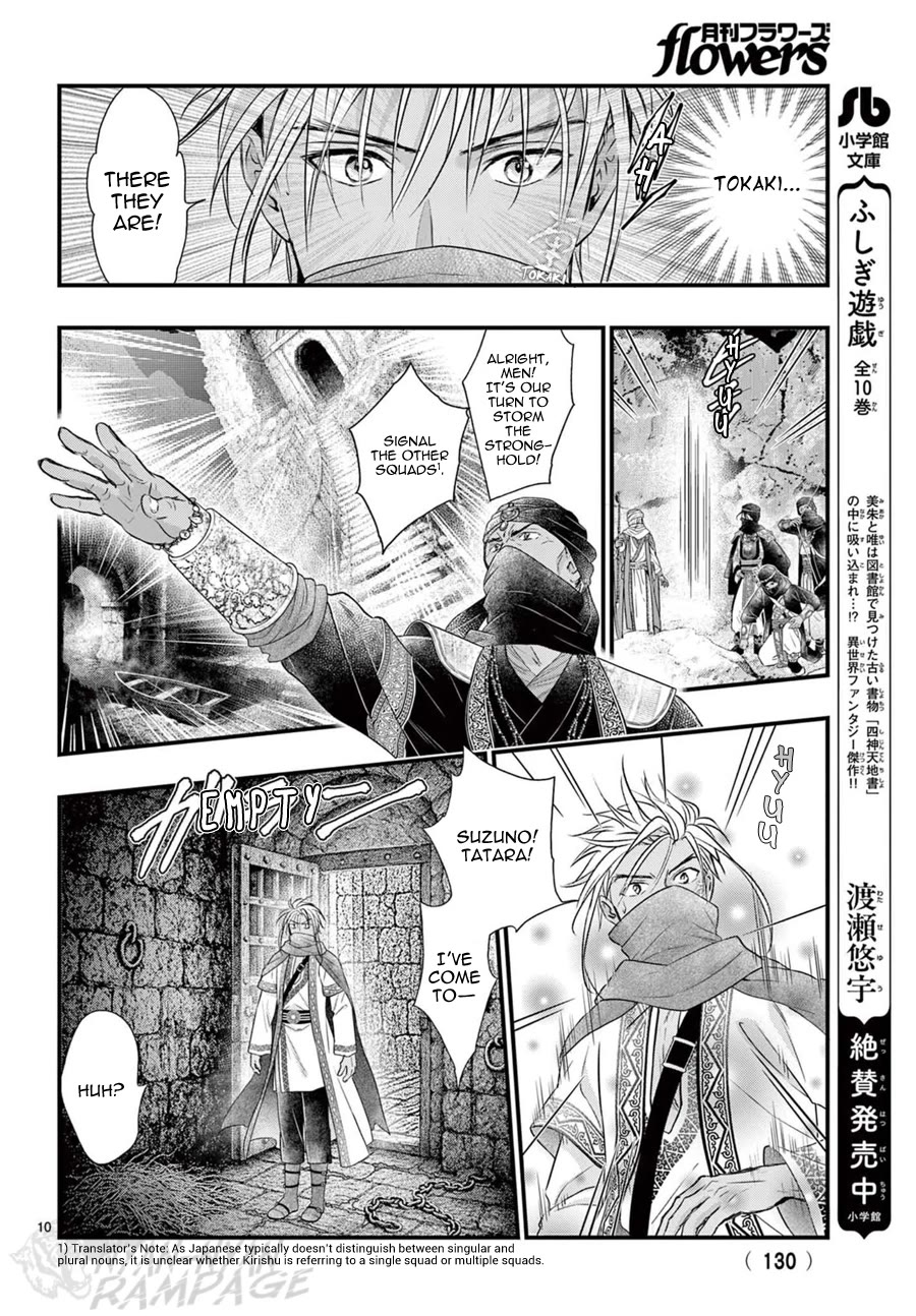 Fushigi Yuugi: Byakko Senki Chapter 22 page 12 - Chapter 22: Xí Ān Cǎo