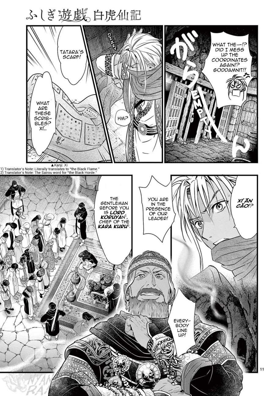 Fushigi Yuugi: Byakko Senki Chapter 22 page 13 - Chapter 22: Xí Ān Cǎo