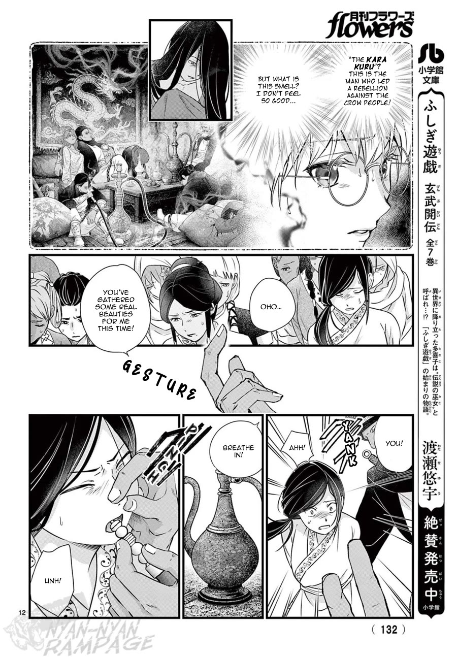 Fushigi Yuugi: Byakko Senki Chapter 22 page 14 - Chapter 22: Xí Ān Cǎo
