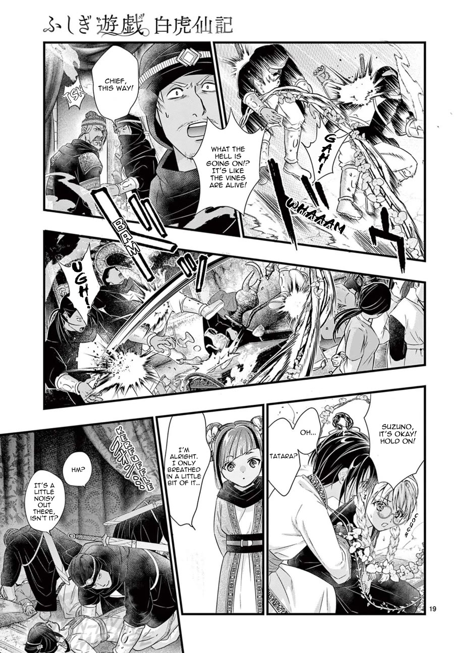 Fushigi Yuugi: Byakko Senki Chapter 22 page 21 - Chapter 22: Xí Ān Cǎo