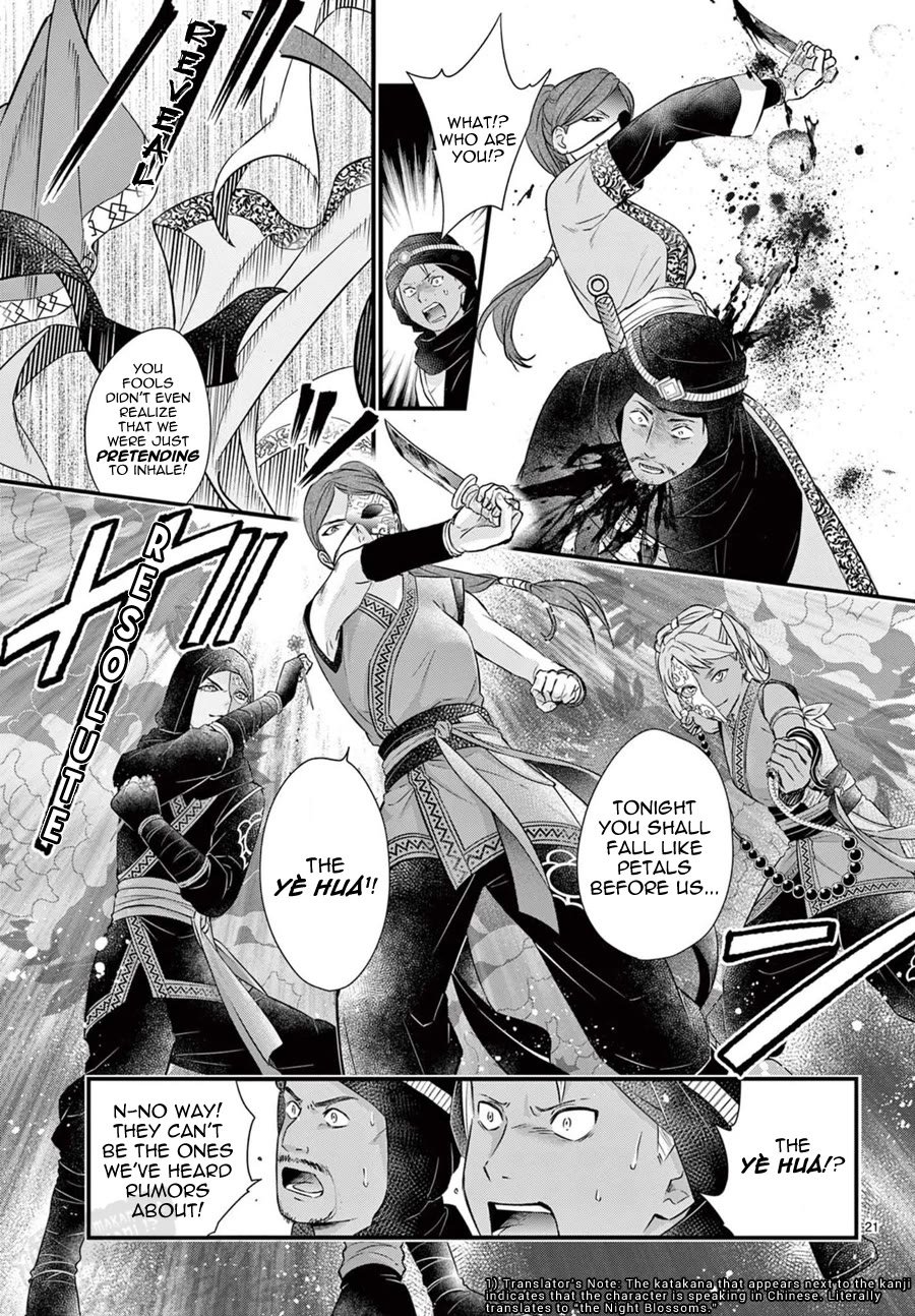 Fushigi Yuugi: Byakko Senki Chapter 22 page 23 - Chapter 22: Xí Ān Cǎo
