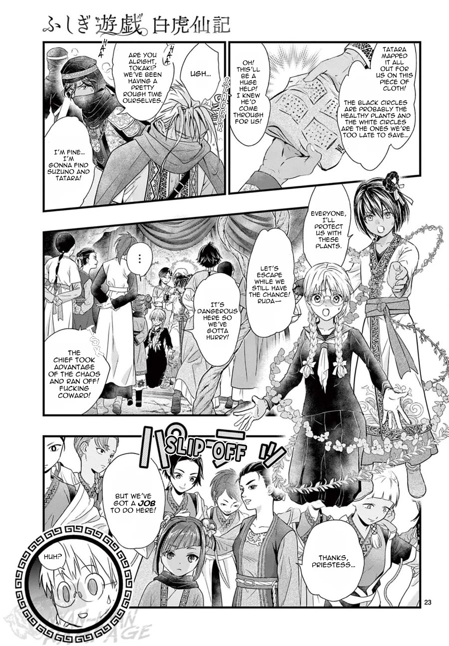 Fushigi Yuugi: Byakko Senki Chapter 22 page 25 - Chapter 22: Xí Ān Cǎo
