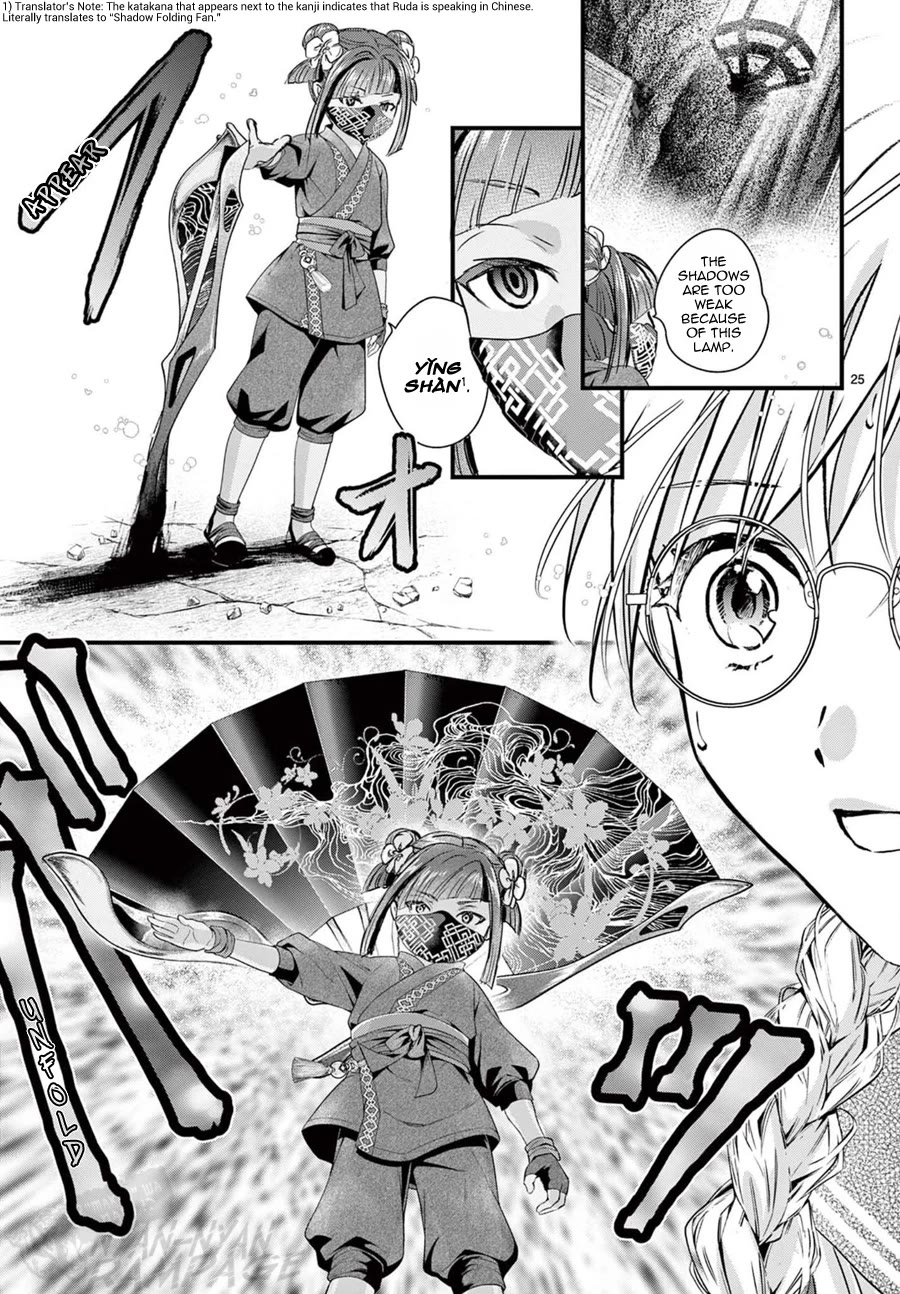 Fushigi Yuugi: Byakko Senki Chapter 22 page 27 - Chapter 22: Xí Ān Cǎo