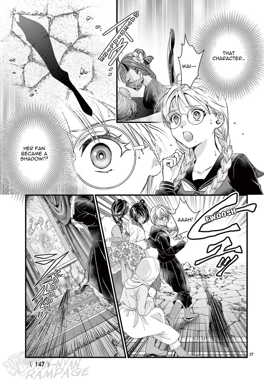 Fushigi Yuugi: Byakko Senki Chapter 22 page 29 - Chapter 22: Xí Ān Cǎo