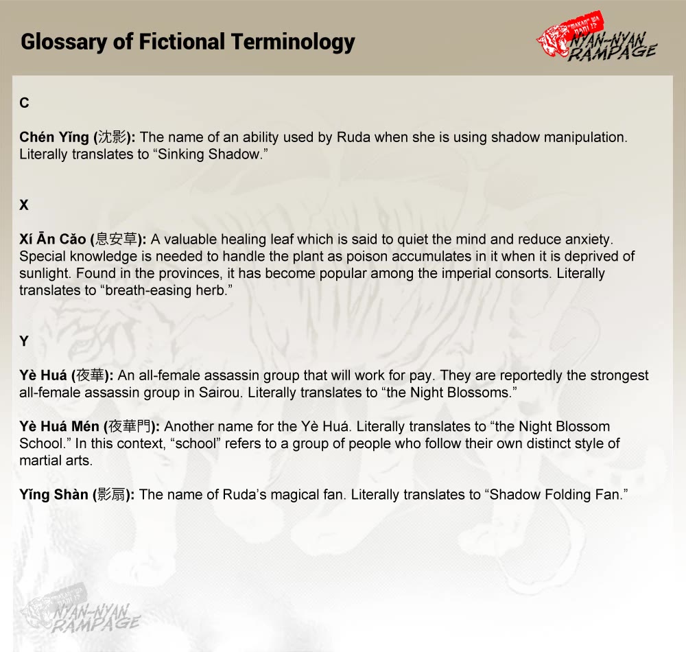 Fushigi Yuugi: Byakko Senki Chapter 22 page 33 - Chapter 22: Xí Ān Cǎo