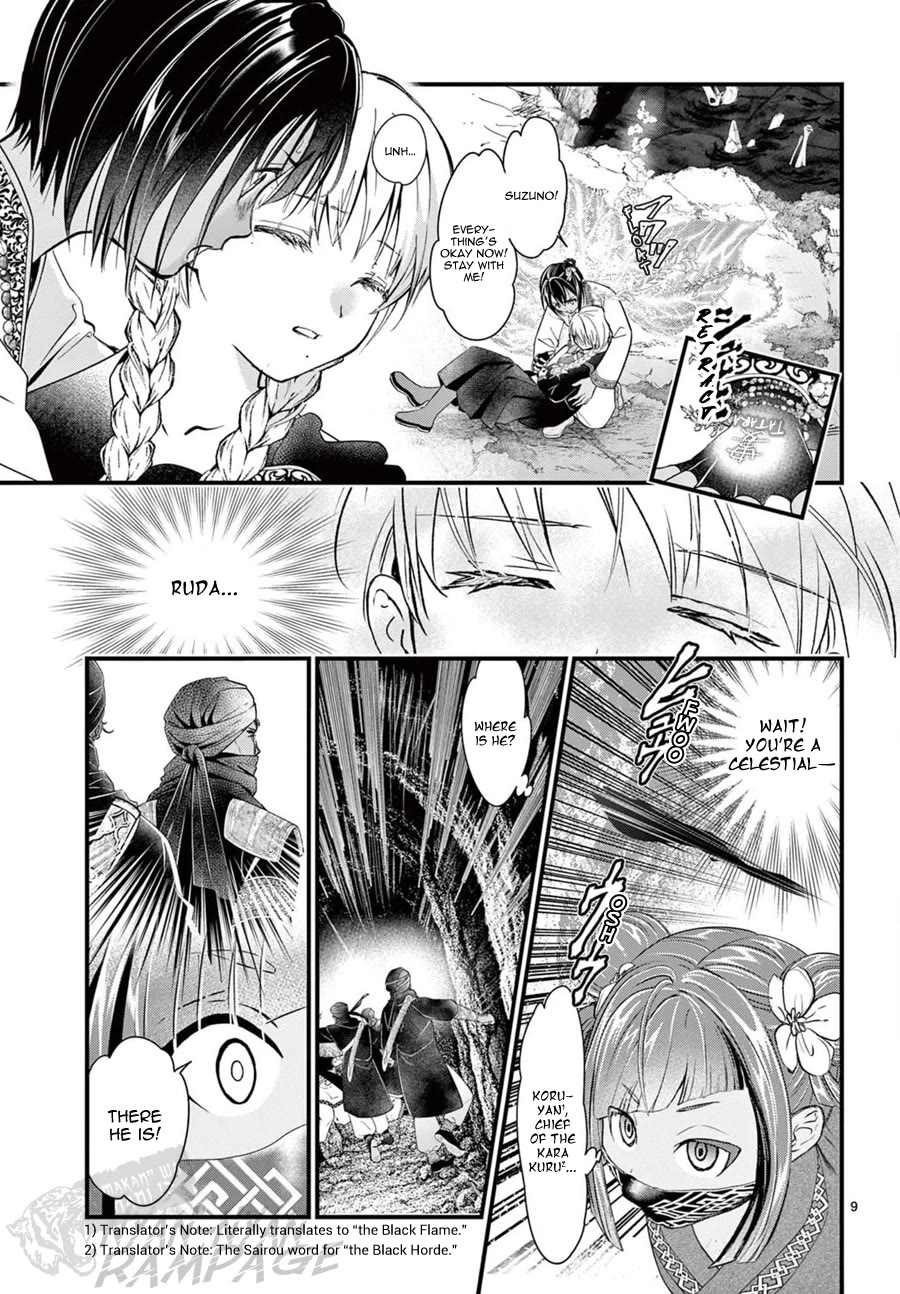 Fushigi Yuugi: Byakko Senki Chapter 23 page 11 - Chapter 23: The Clash in the Cavern