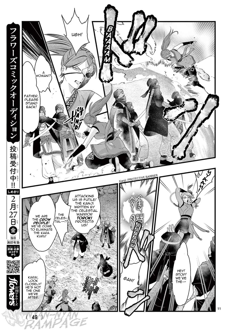 Fushigi Yuugi: Byakko Senki Chapter 23 page 13 - Chapter 23: The Clash in the Cavern