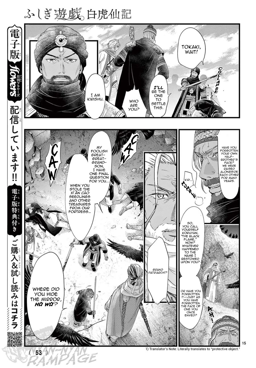 Fushigi Yuugi: Byakko Senki Chapter 23 page 17 - Chapter 23: The Clash in the Cavern