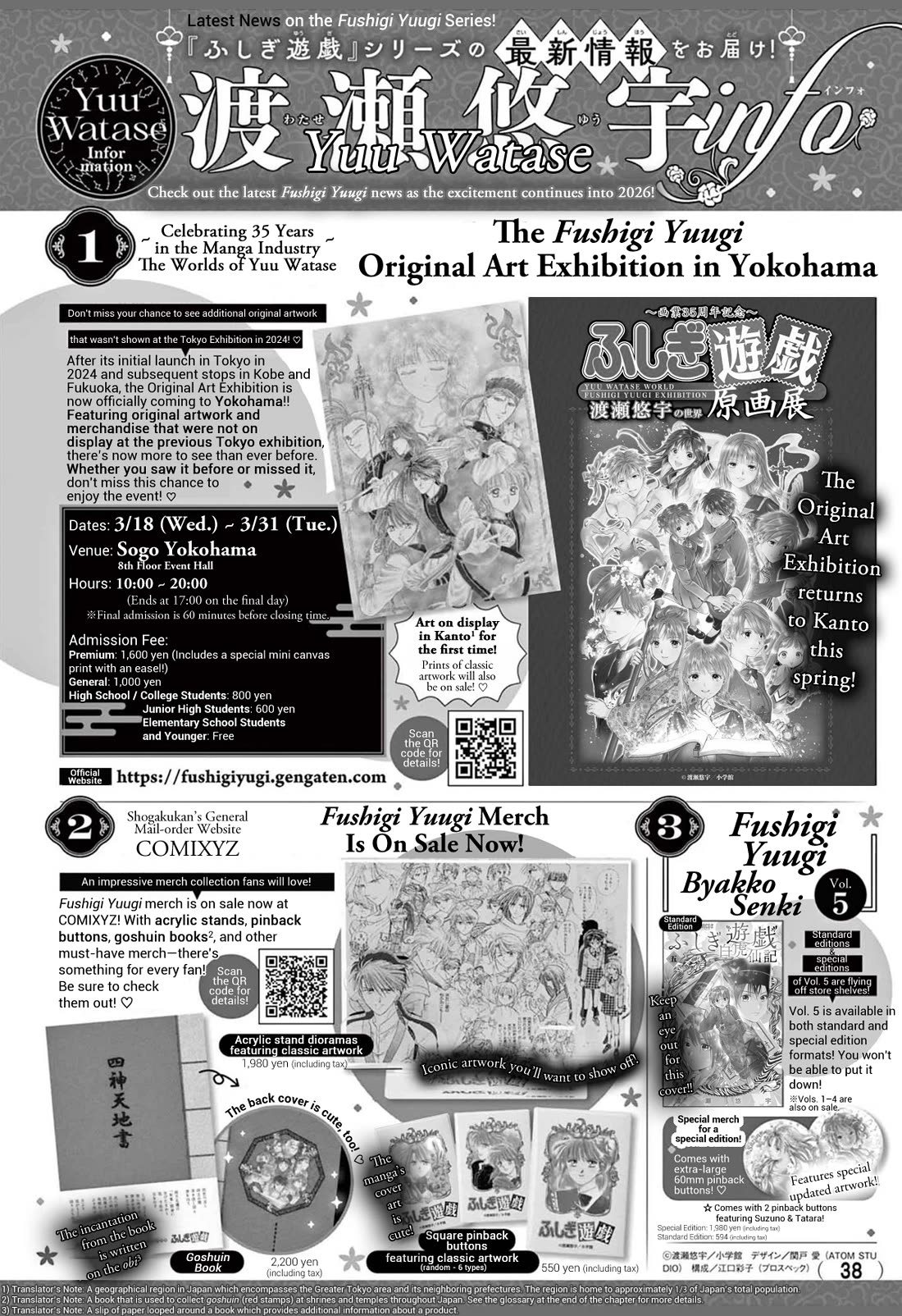 Fushigi Yuugi: Byakko Senki Chapter 23 page 2 - Chapter 23: The Clash in the Cavern
