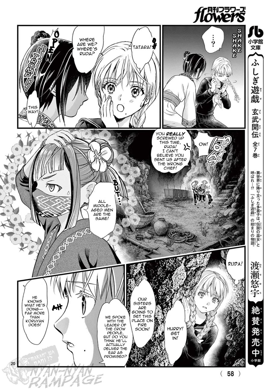 Fushigi Yuugi: Byakko Senki Chapter 23 page 22 - Chapter 23: The Clash in the Cavern