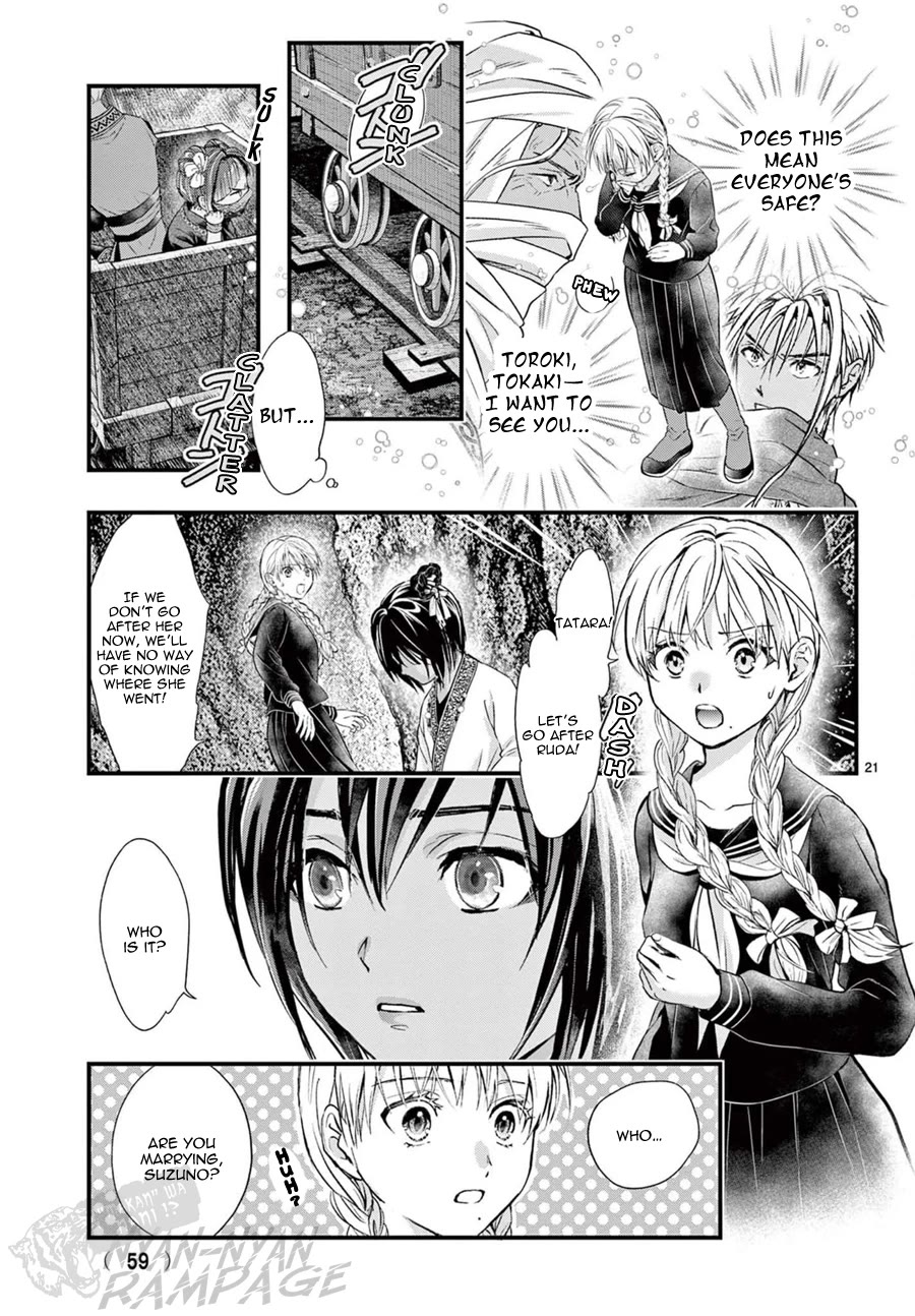 Fushigi Yuugi: Byakko Senki Chapter 23 page 23 - Chapter 23: The Clash in the Cavern
