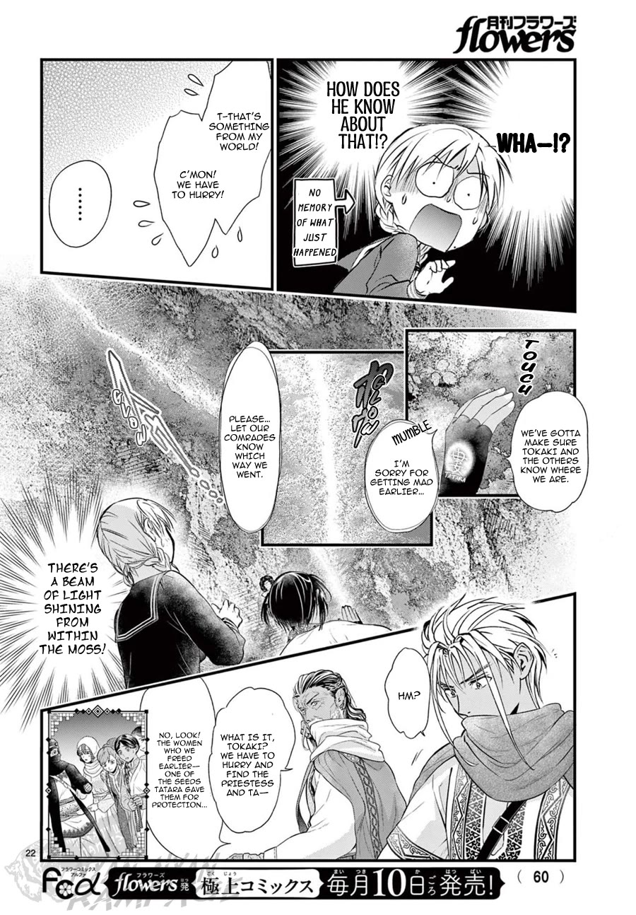 Fushigi Yuugi: Byakko Senki Chapter 23 page 24 - Chapter 23: The Clash in the Cavern