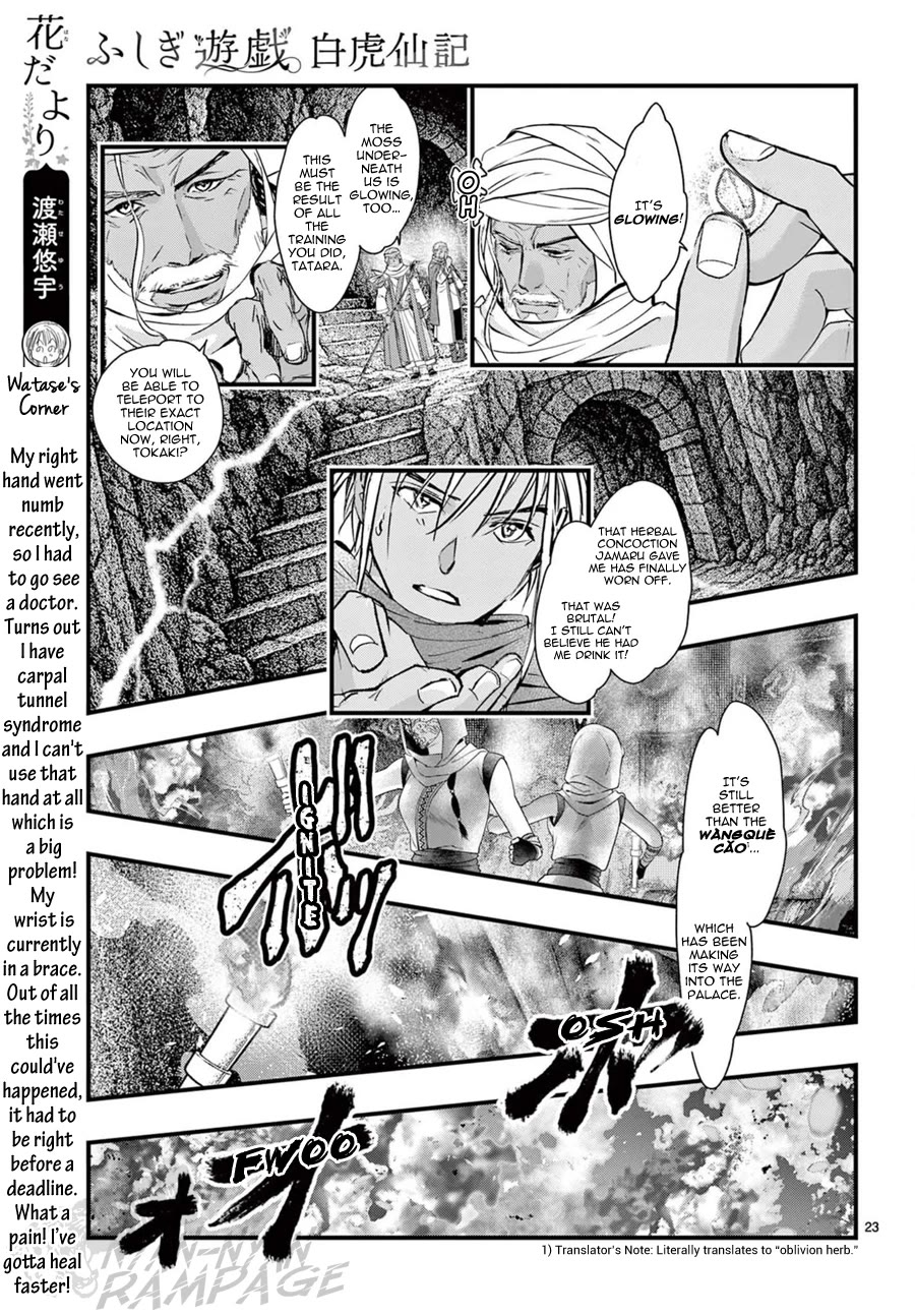 Fushigi Yuugi: Byakko Senki Chapter 23 page 25 - Chapter 23: The Clash in the Cavern