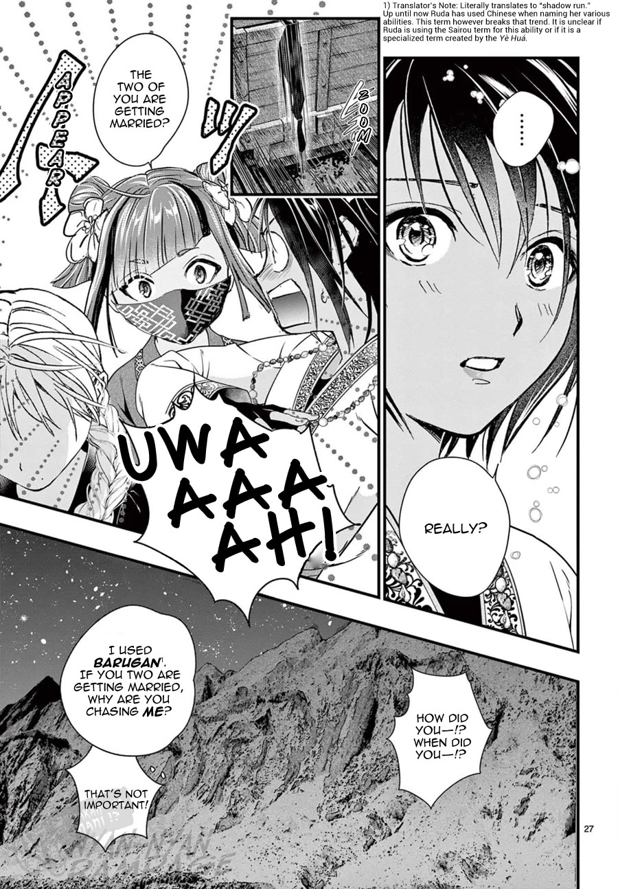 Fushigi Yuugi: Byakko Senki Chapter 23 page 29 - Chapter 23: The Clash in the Cavern