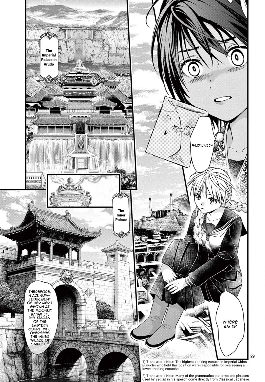 Fushigi Yuugi: Byakko Senki Chapter 23 page 31 - Chapter 23: The Clash in the Cavern