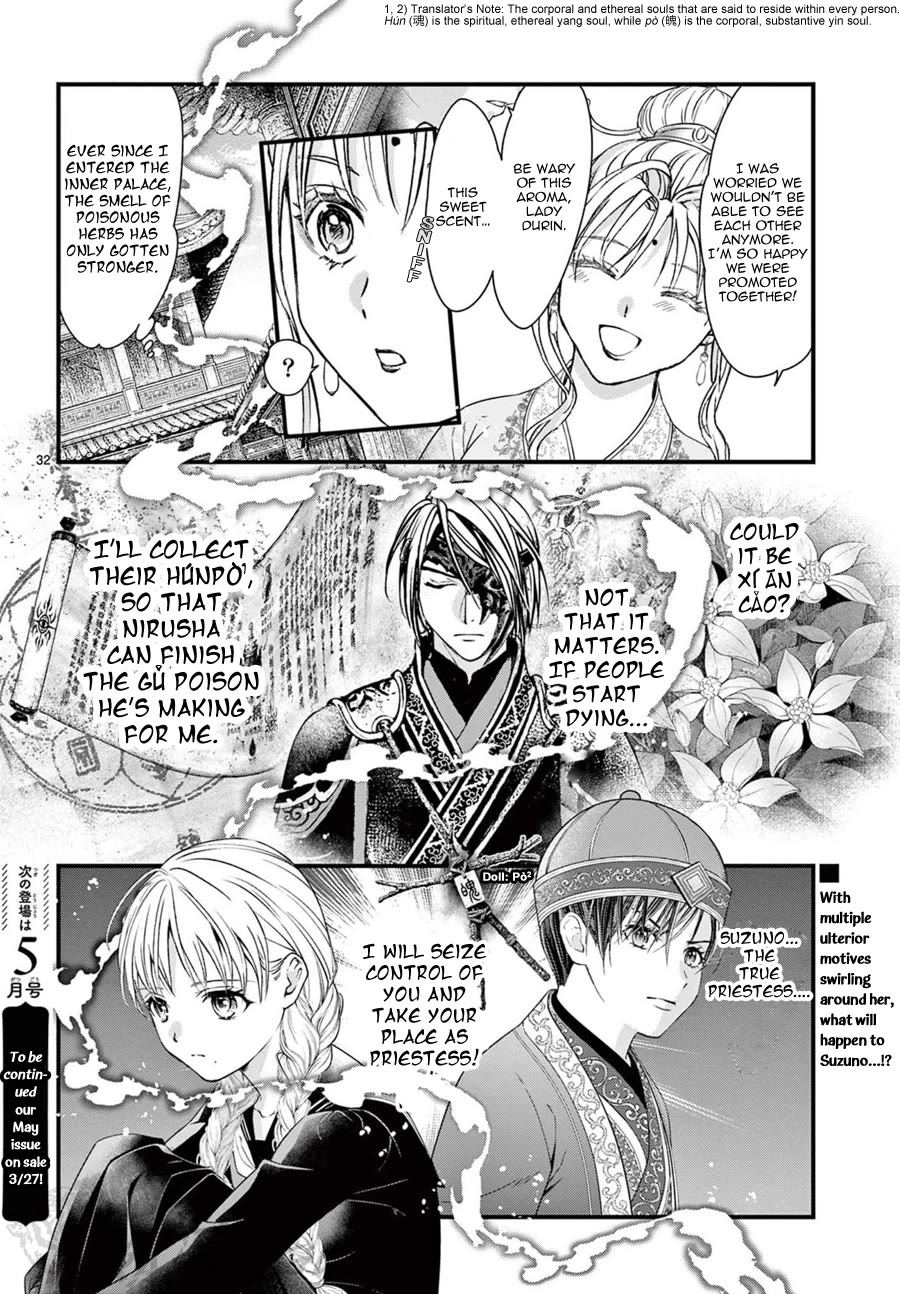 Fushigi Yuugi: Byakko Senki Chapter 23 page 34 - Chapter 23: The Clash in the Cavern