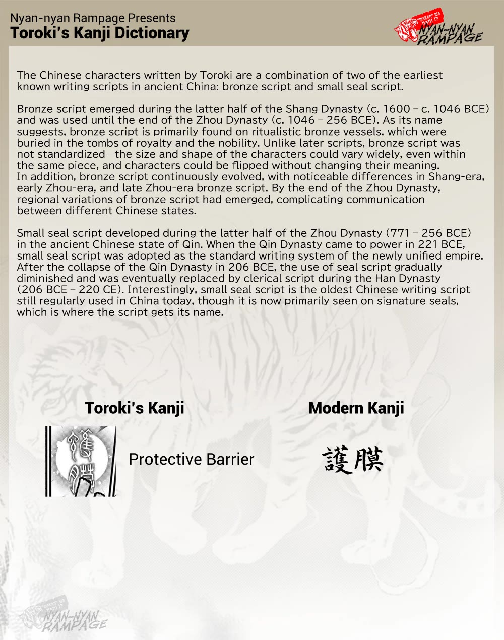 Fushigi Yuugi: Byakko Senki Chapter 23 page 39 - Chapter 23: The Clash in the Cavern