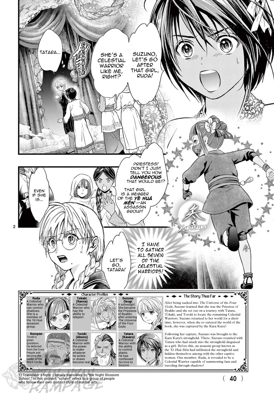 Fushigi Yuugi: Byakko Senki Chapter 23 page 4 - Chapter 23: The Clash in the Cavern