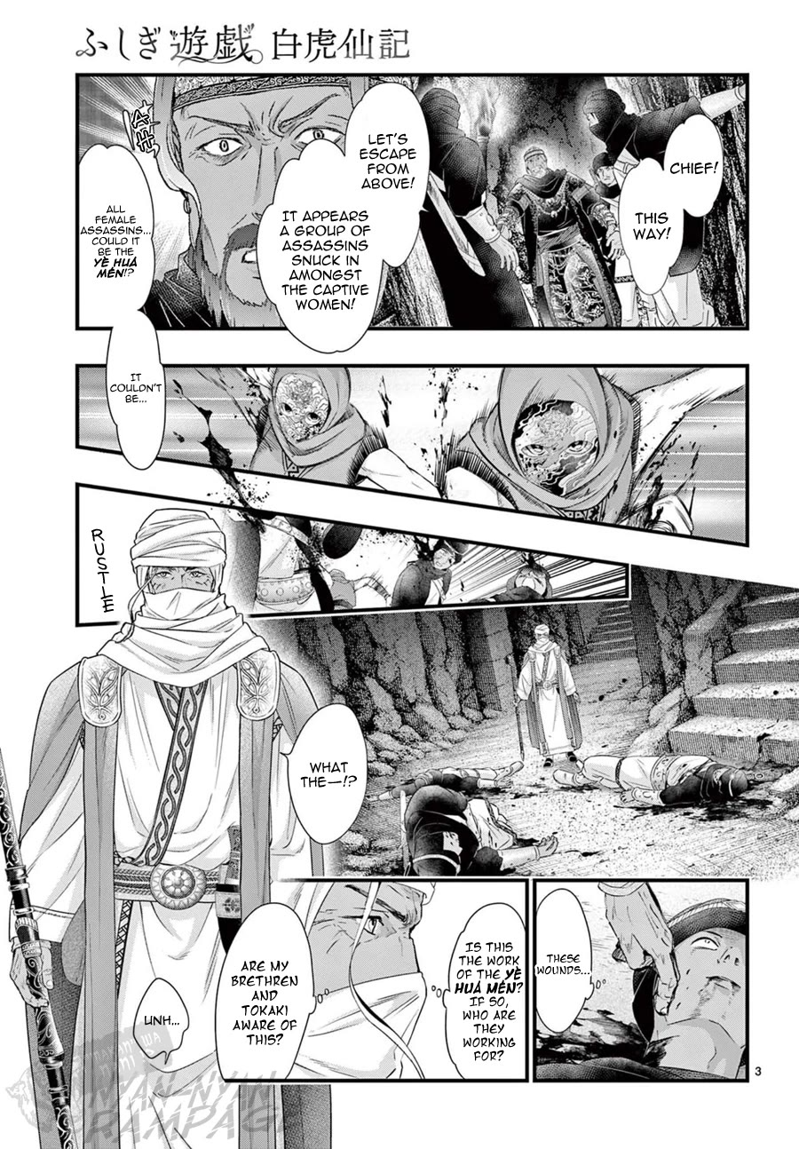 Fushigi Yuugi: Byakko Senki Chapter 23 page 5 - Chapter 23: The Clash in the Cavern