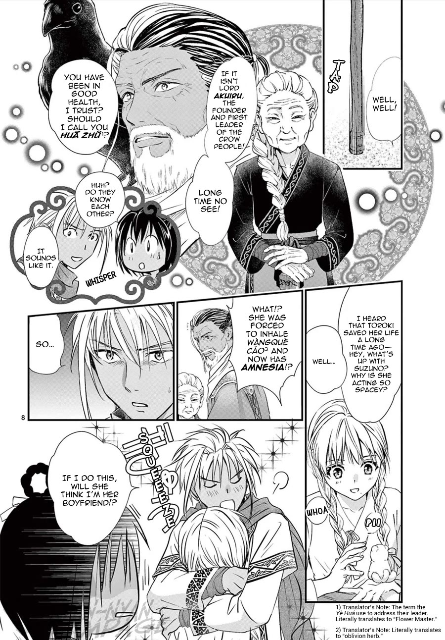 Fushigi Yuugi: Byakko Senki Chapter 24 page 10 - Chapter 24: The Yè Huá Mén