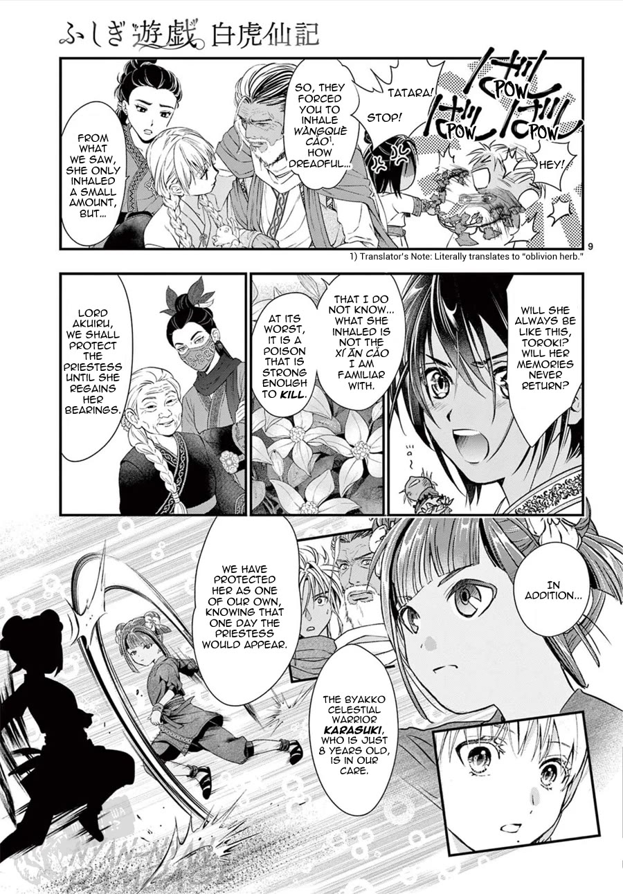 Fushigi Yuugi: Byakko Senki Chapter 24 page 11 - Chapter 24: The Yè Huá Mén