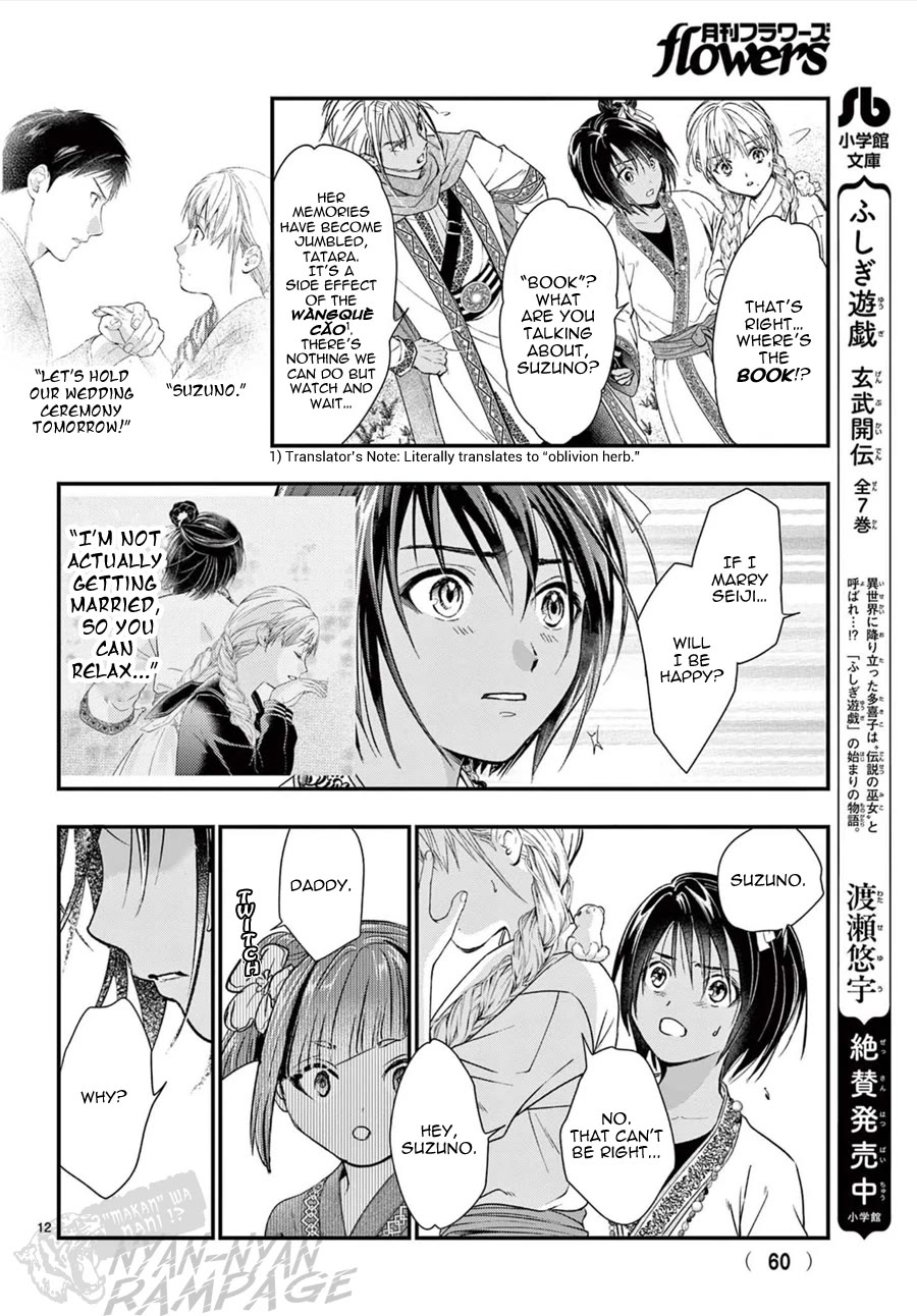 Fushigi Yuugi: Byakko Senki Chapter 24 page 14 - Chapter 24: The Yè Huá Mén